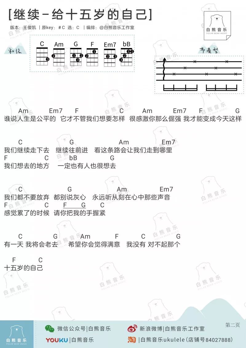 弹挑曲谱_适合新手弹的钢琴曲谱(3)