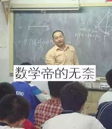 数学帝 | 葛军,一个真正让广大考生闻风丧胆之人?