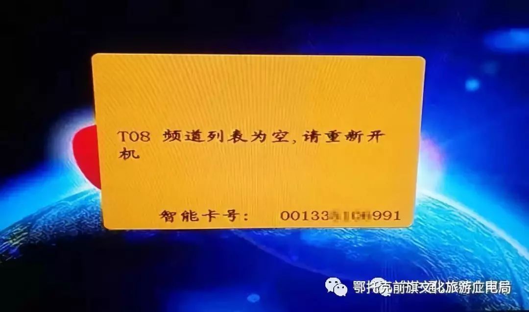 户户通收不到台怎么办呢