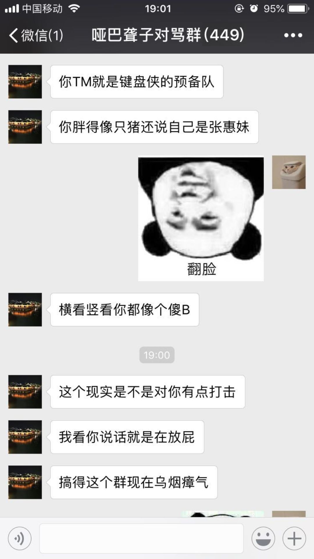 骂人不带脏字,才是互怼的最高境界