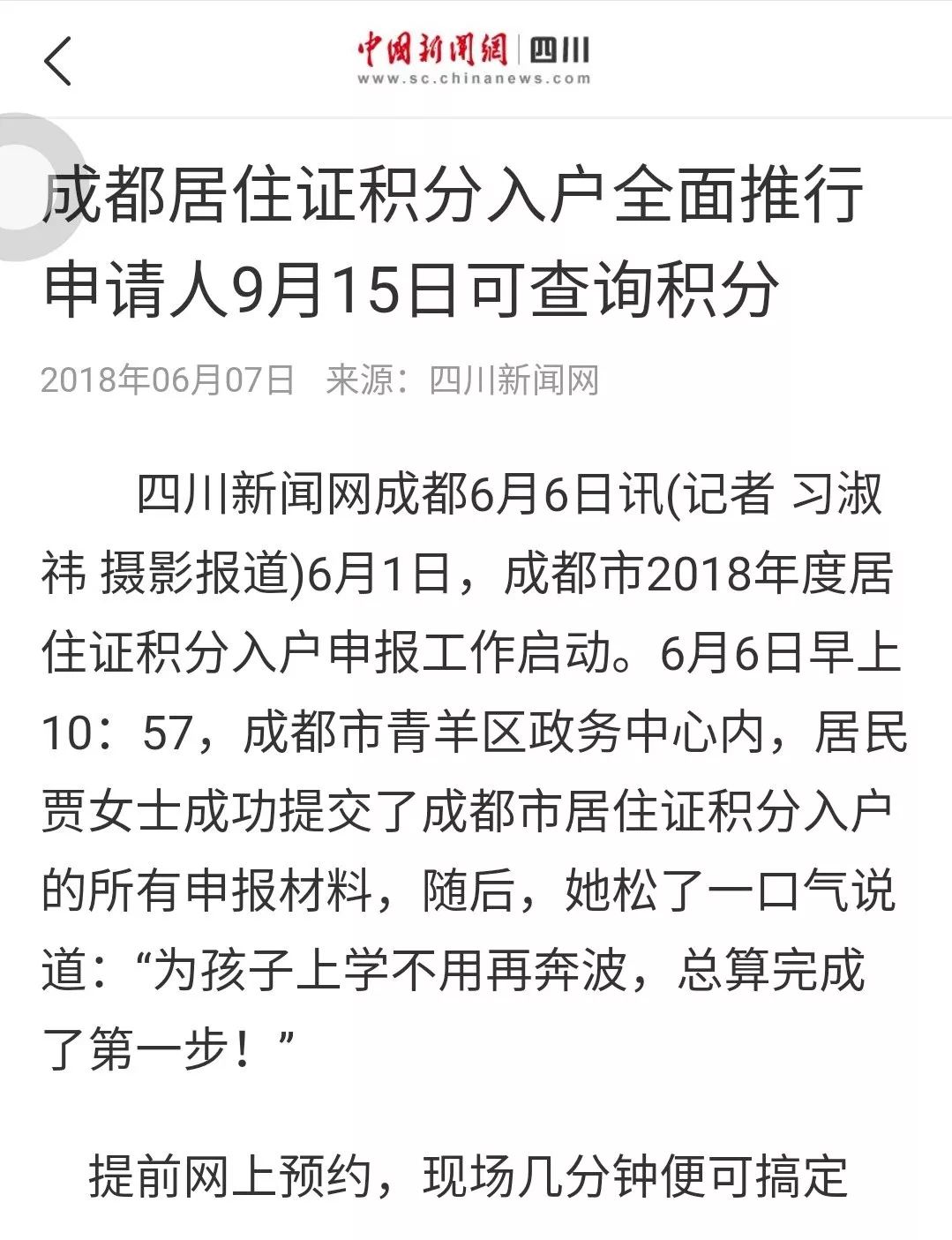 中国人口网居住证查询_怎样查询东莞个人居住证(2)