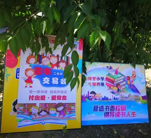 临河里小学书香溢校园系列活动之绿色分享图书交易会