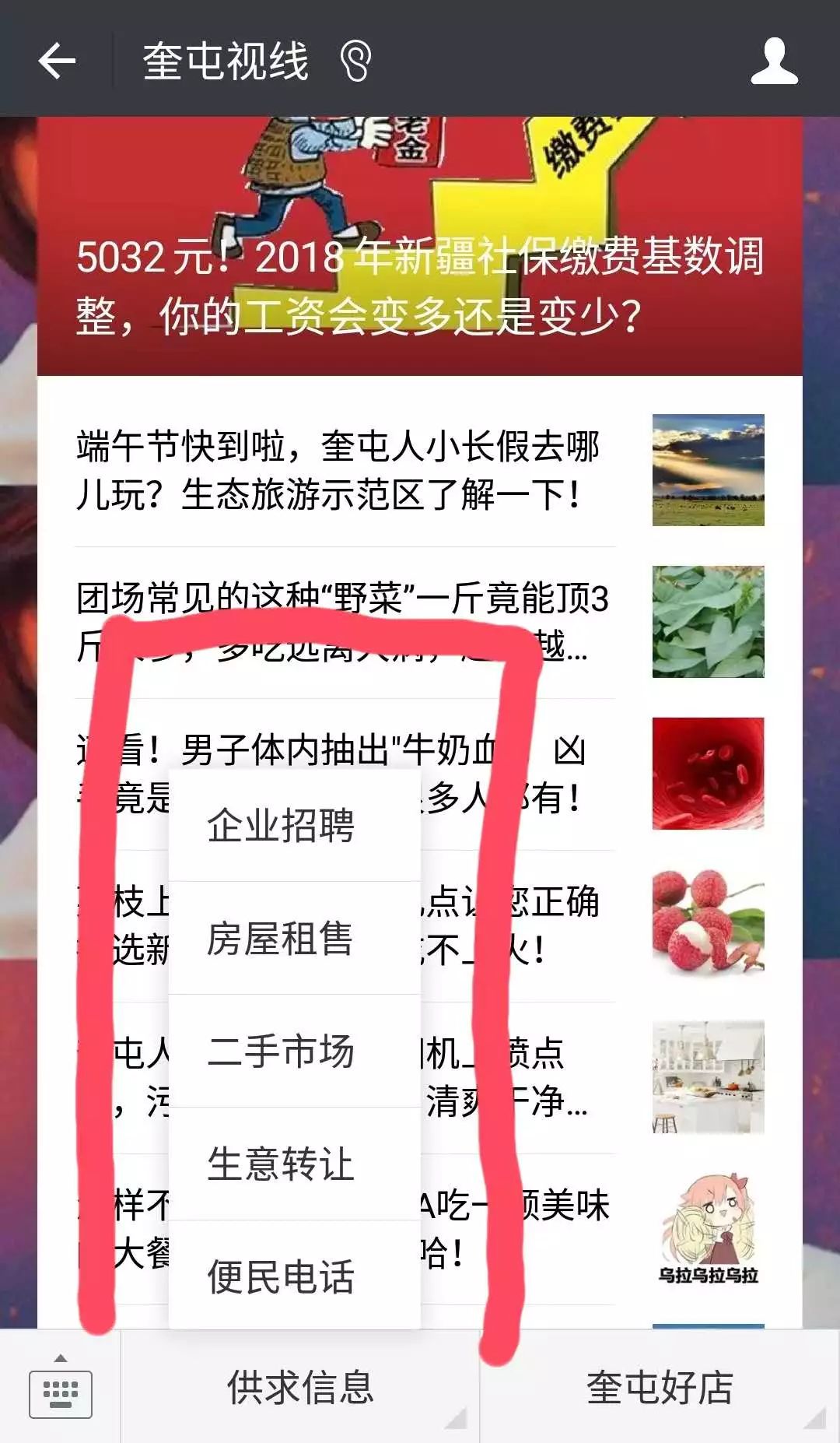 奎屯招聘信息_奎屯近期招聘信息汇总(3)