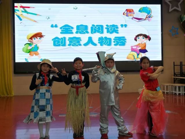 "心随阅读去远方" ——记三井实验小学2018年全息阅读读书节系列活动