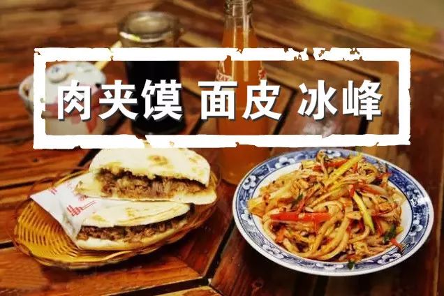 西安的美食恋人们还真不少,除了大家熟悉的"三秦套餐"以外,美食也不