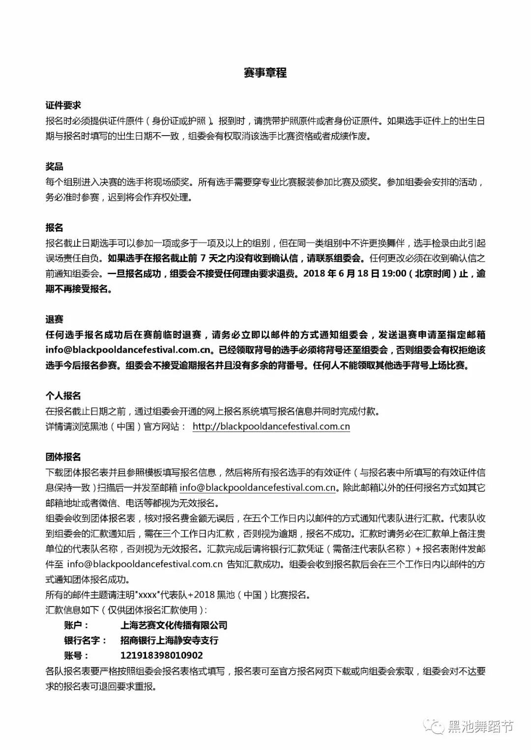 gdp舞蹈比赛章程_舞蹈图片卡通