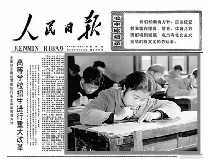 片仔癀之友高考1977积压11年改变27万国人命运