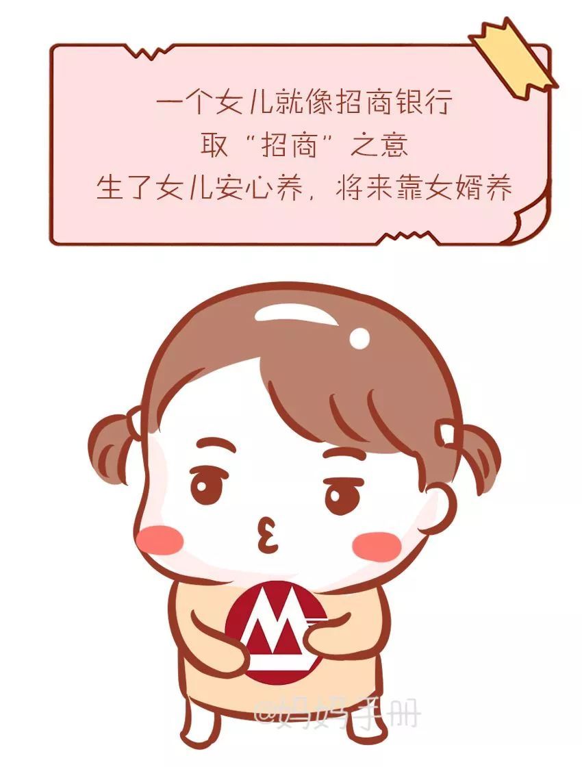 漫画|一个儿子是建行,一个女儿是招行,一儿