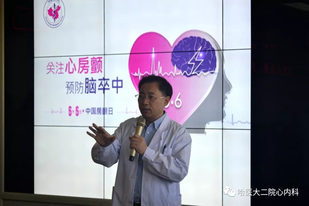 哈医大二院房颤中心联合省内多家合作医院开展中国房颤日大型科普患