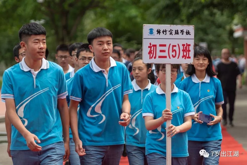 每个人的青春时光都是一方沃土—绵竹实验中学2018届毕业典礼纪实