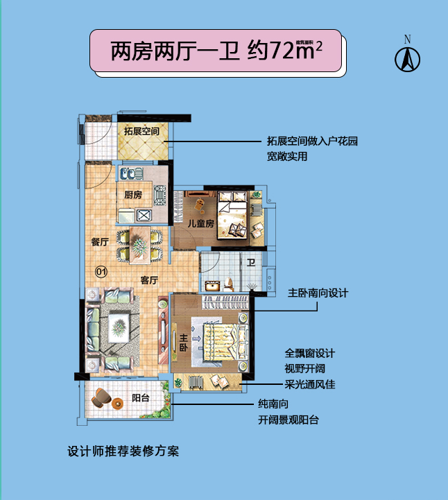 越秀滨海新城:我们竭尽全力,想要给你不期而至的美好