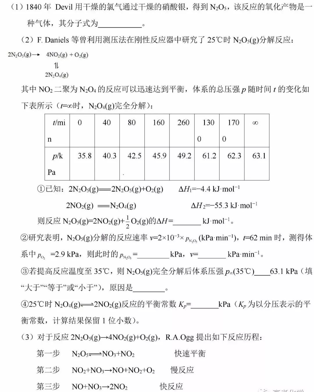 2018年高考理综真题及答案完整版,速看!(1-3全