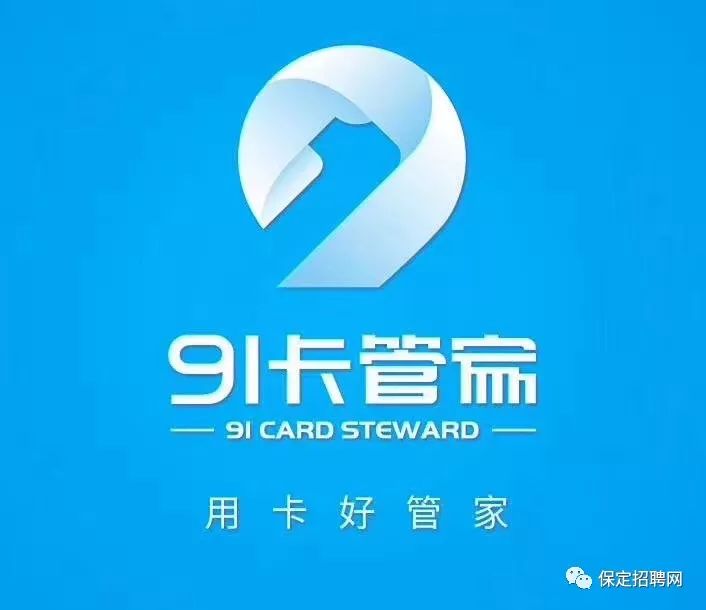 保定招聘信息网_保定招聘网最新人才信息12月23日 2(2)