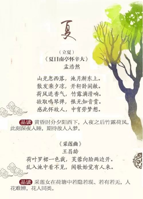 品读28首绝美唐诗,帮孩子学描写一年四季!(绝佳素材)