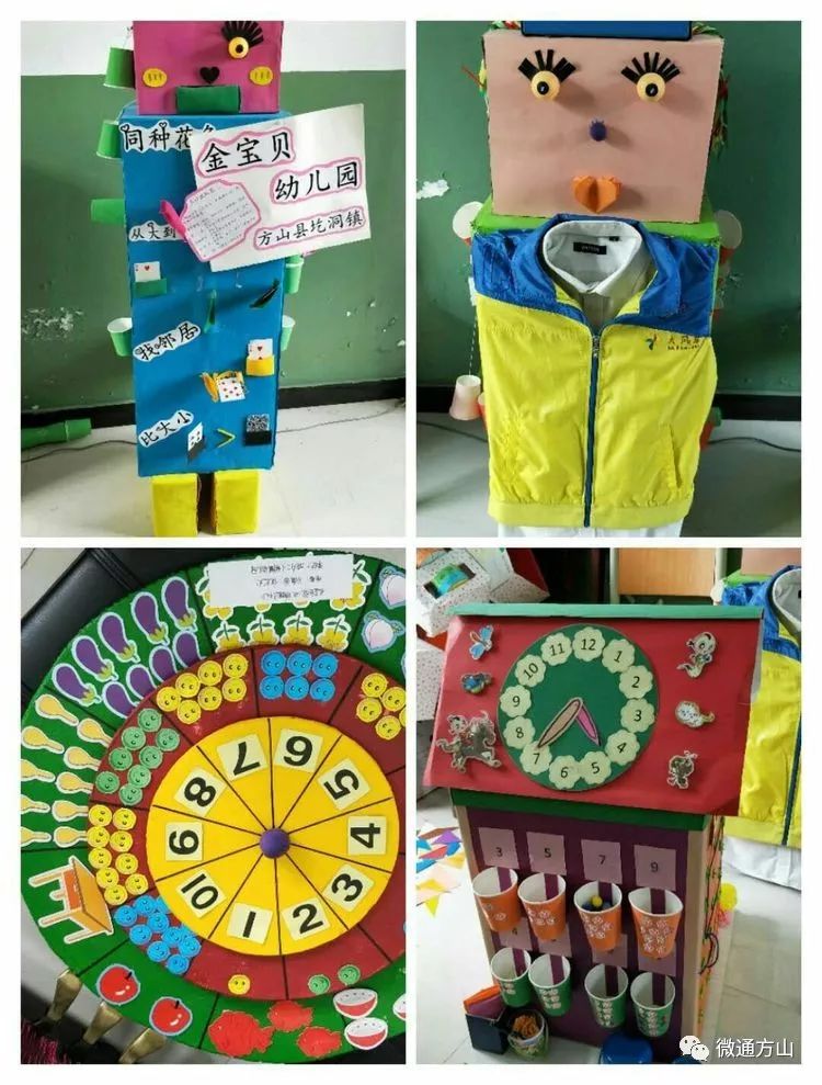 方山县教育局举办"幼儿园教师自制玩教具作品展"!