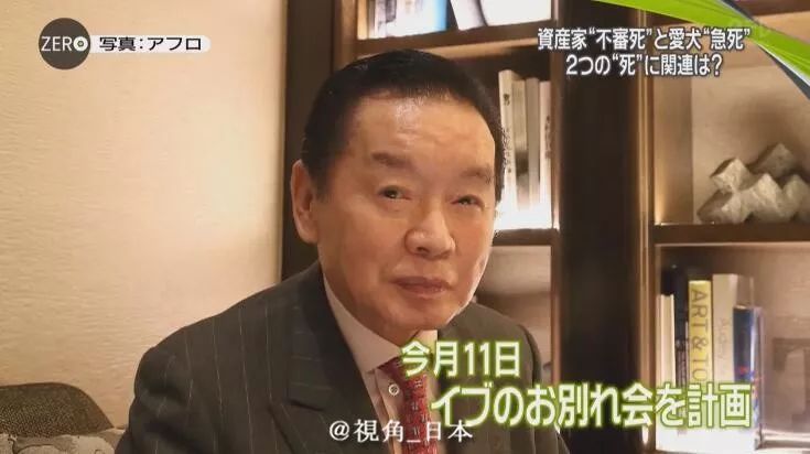 疑点四:陪伴野崎幸助多年的爱犬99伊布在5月6日凌晨死亡,他曾公开