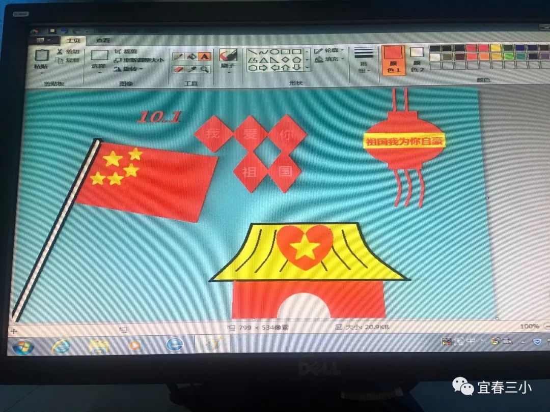 祖国我为你自豪宜春三小学生电脑绘画制作比赛