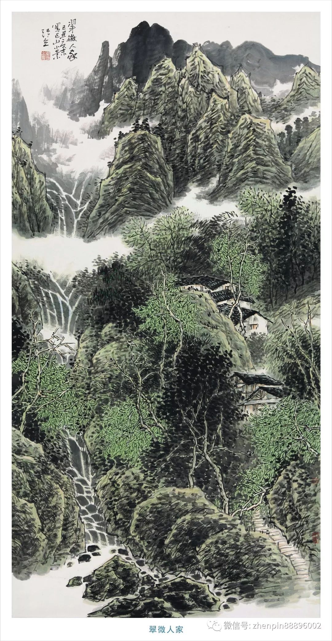 展览预告|绿水青山 · 张立中国画作品