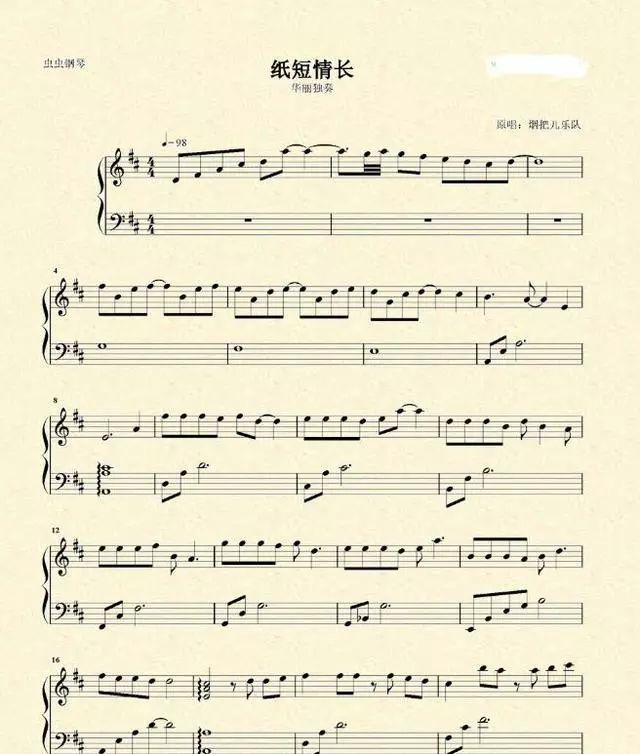 抖音纸短情长钢琴简谱大全 被誉为抖音最火音乐之一