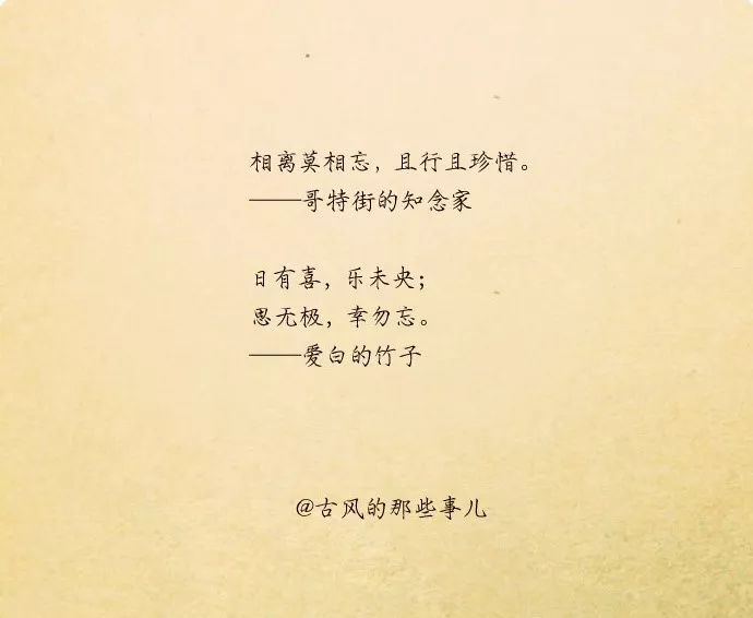 【毕业赠言】相离莫相忘,且行且珍惜.