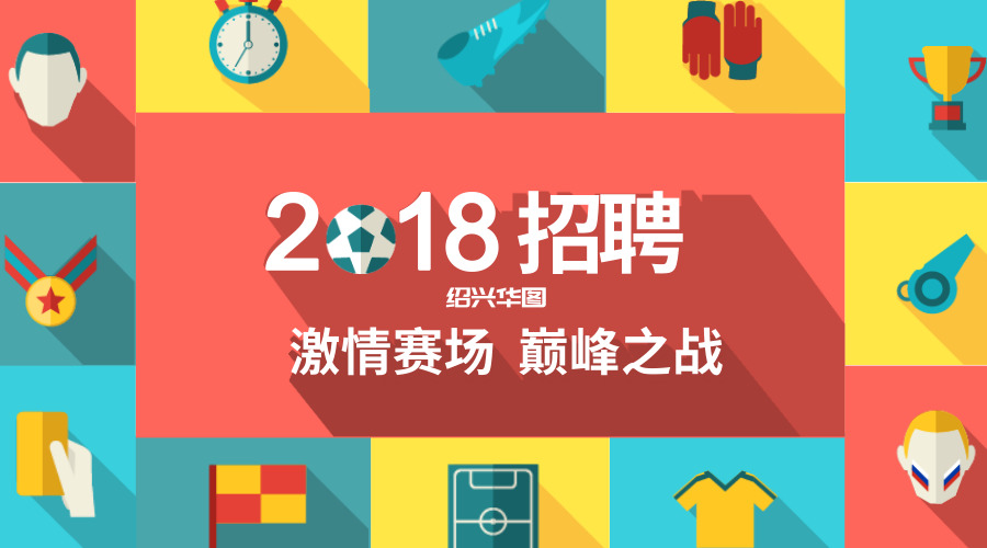 义乌事业单位招聘_2018年义乌市部分事业单位公开招聘36人(2)