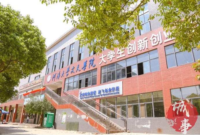 "拟批准设置的高等学校名单"的学校作为马鞍山唯一一所进入皖江工学院