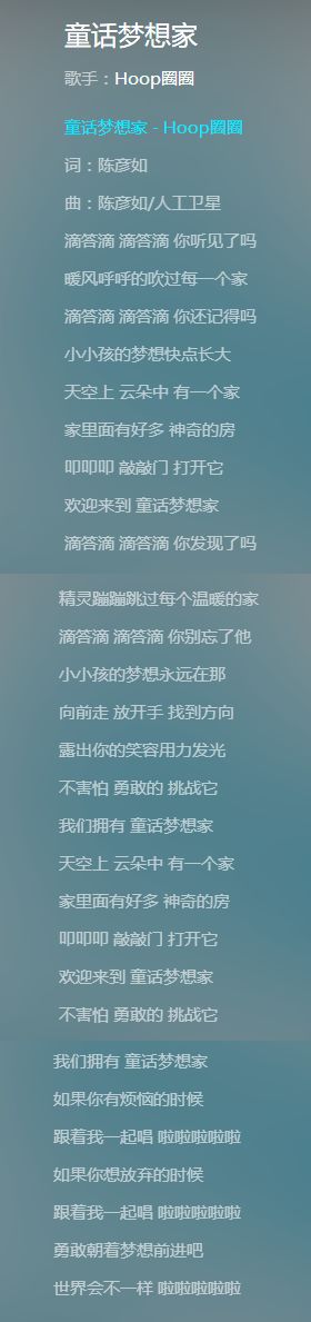 幼儿园律动童话梦想家小中大班都可以用哦