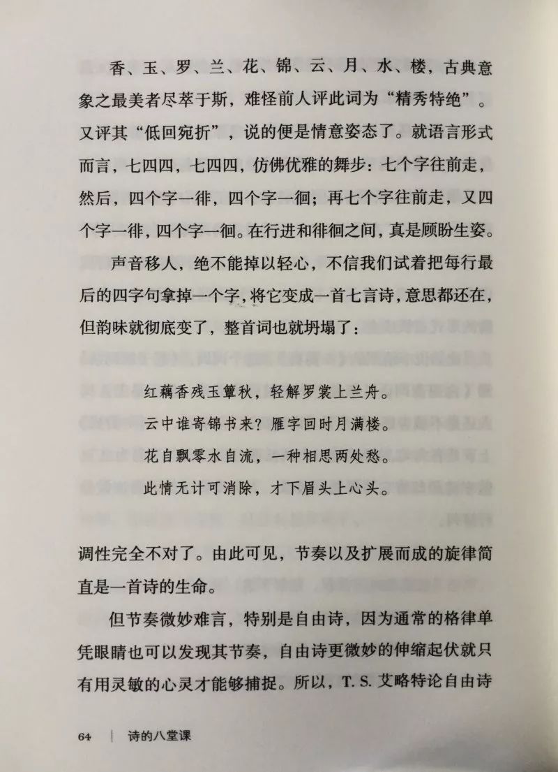 浙大最诗意的课堂他与卞之琳余光中因诗相识传授诗的浪漫和学术的严谨