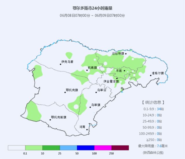 鄂尔多斯市出现分散性阵雨或雷阵雨,降雨主要出现在康巴什区,达拉特旗