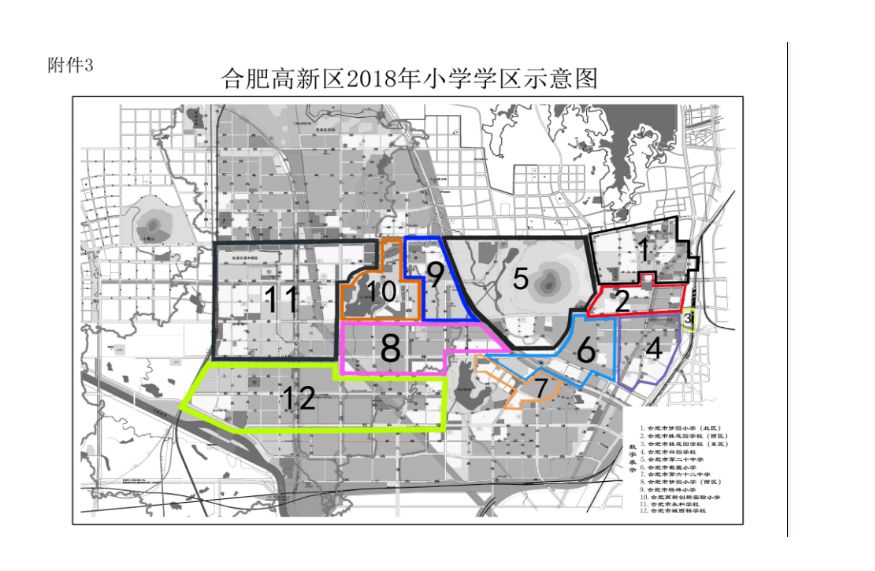 合肥高新区2018年义务教育招生入学工作实施方案和