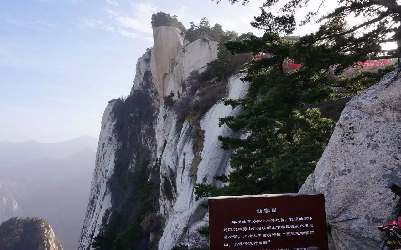 华山石崖远眺白崖近看松华山险道步从容