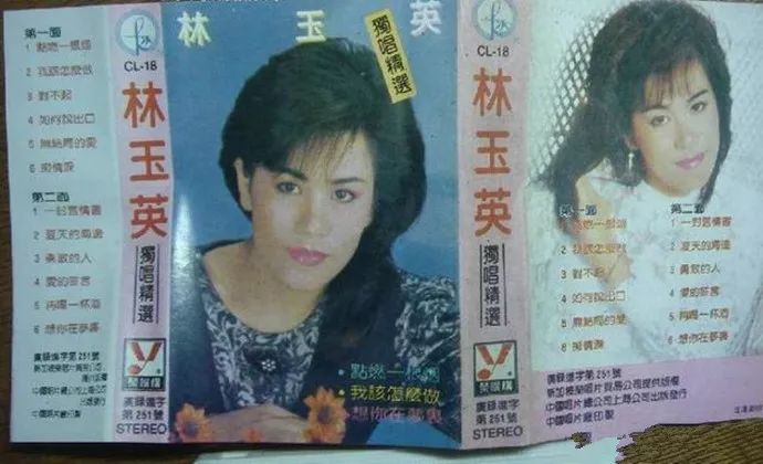 58岁台湾"甜歌皇后"林玉英突然离世,生前曾遭受家暴