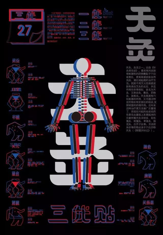 侯浩杭 73 曾韵晴18 蓝泽轩 陈煜欣19 邓开杰 蔡君键 梁君胜20