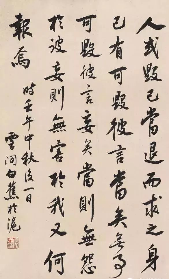 白蕉(1907—1969),现当代"海派"帖学书法代表人物,与沈尹默,潘伯鹰并