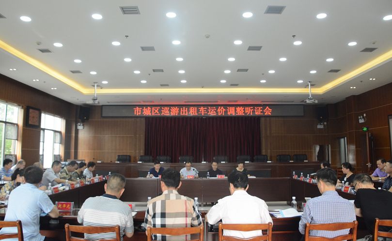 听证会现场市发改委副主任任绪义主持听证会常德市城区巡游出租车运价