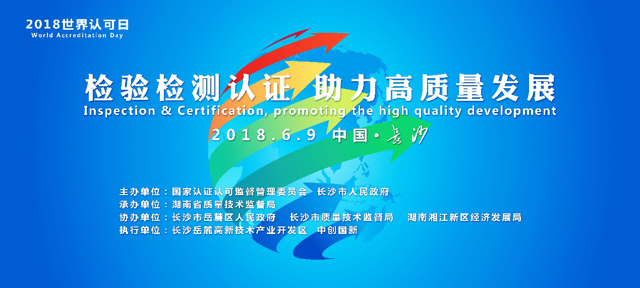 6月9日世界认可日长沙分场欢迎您"声临其境"_搜狐社会