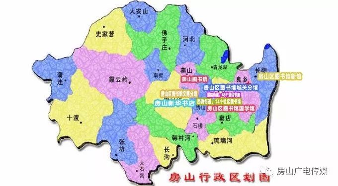 房山区人口_房山区地图