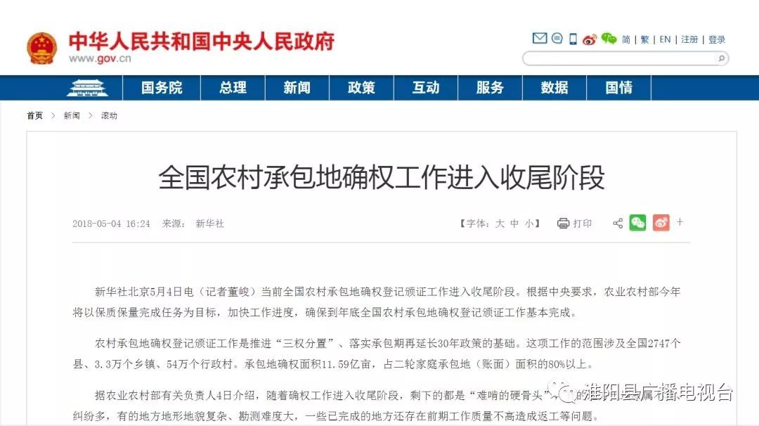 河北省农业转移人口三权保障_河北省人口密度图