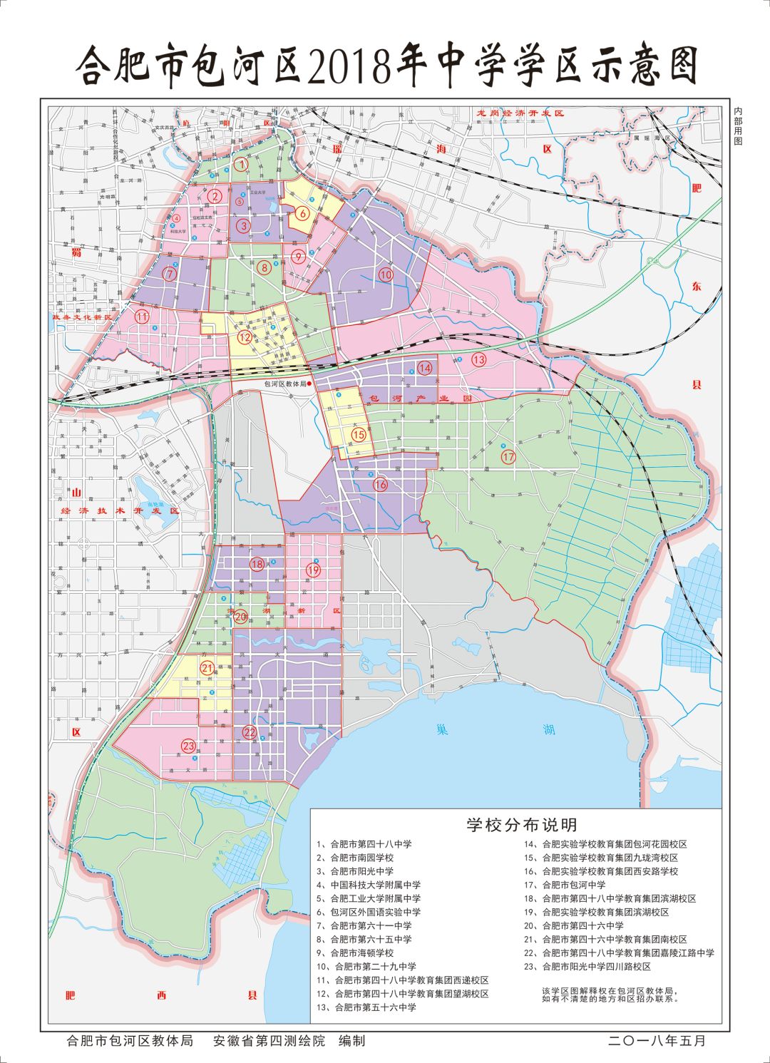 古城学区划分 庐阳区2018年各小学学区界定 1.