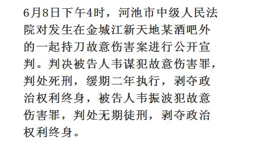 法院审理查明12016年12月18日晚,被告人韦谋,韦振波与其朋友覃某宁