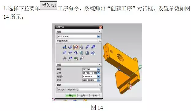 「数控干货」ug仿真加工推动架夹具φ32的孔