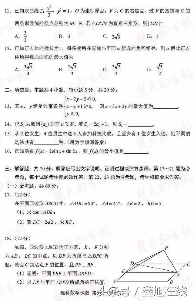 河北高考各科参考答案来了!估估你能得多少分?