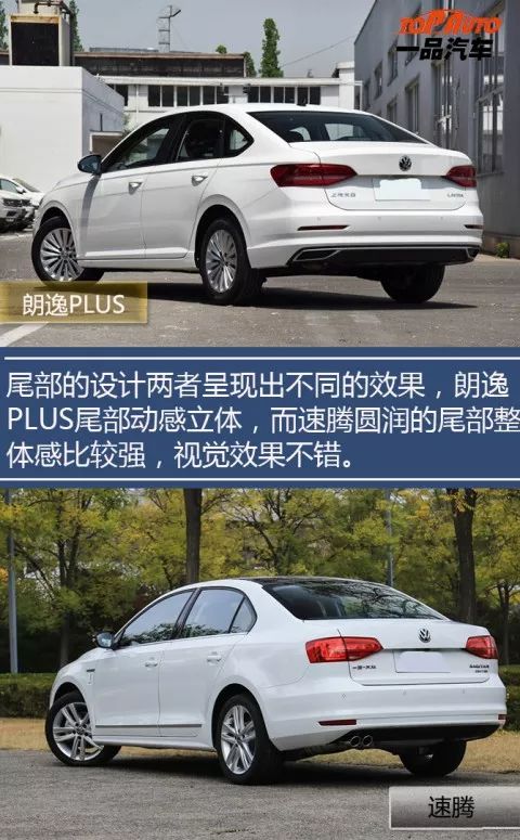 朗逸plus上市之后竞争力几何? 产品力对比速腾