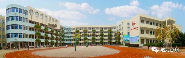 三门县实验小学