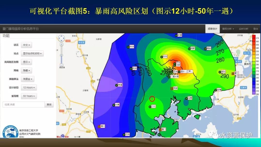 林炳章教授:基于水文气象大数据分析的智能洪涝预警研究