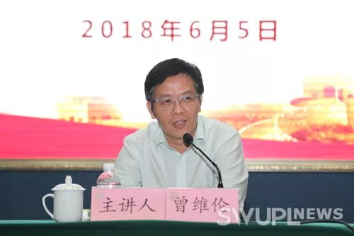 中共重庆市委宣传部副部长曾维伦为现场师生授课