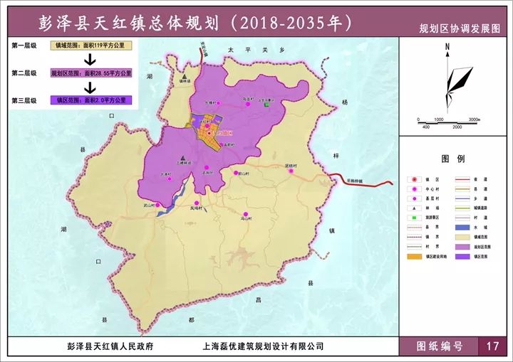 com 联系电话:13879220029 彭泽县天红镇人民政府 2018年6月5日