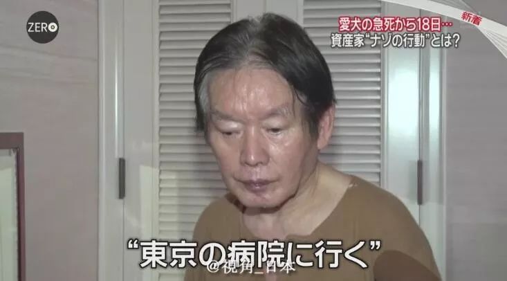 疑点三:野崎幸助在死亡前几天及当天都联系了友人,特别是当天多次电话