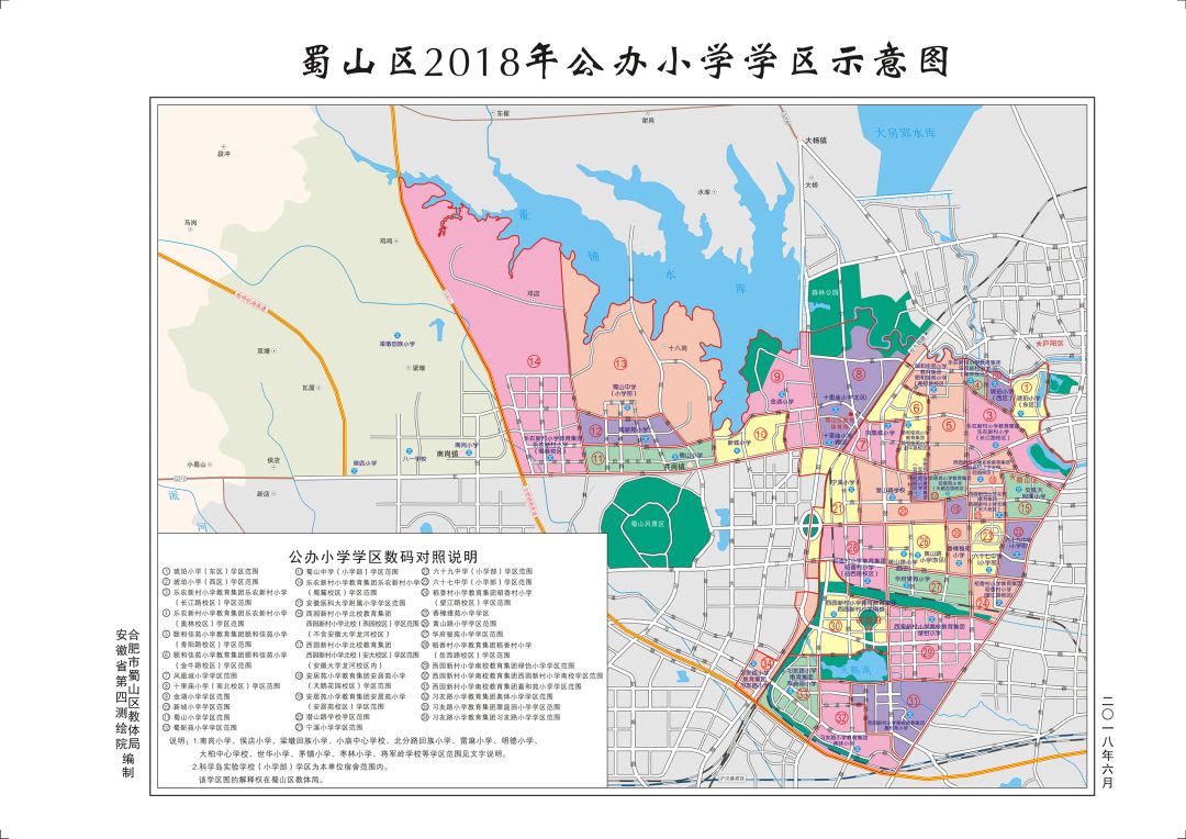 蜀山区2020年gdp_蜀山区中学规划图2020