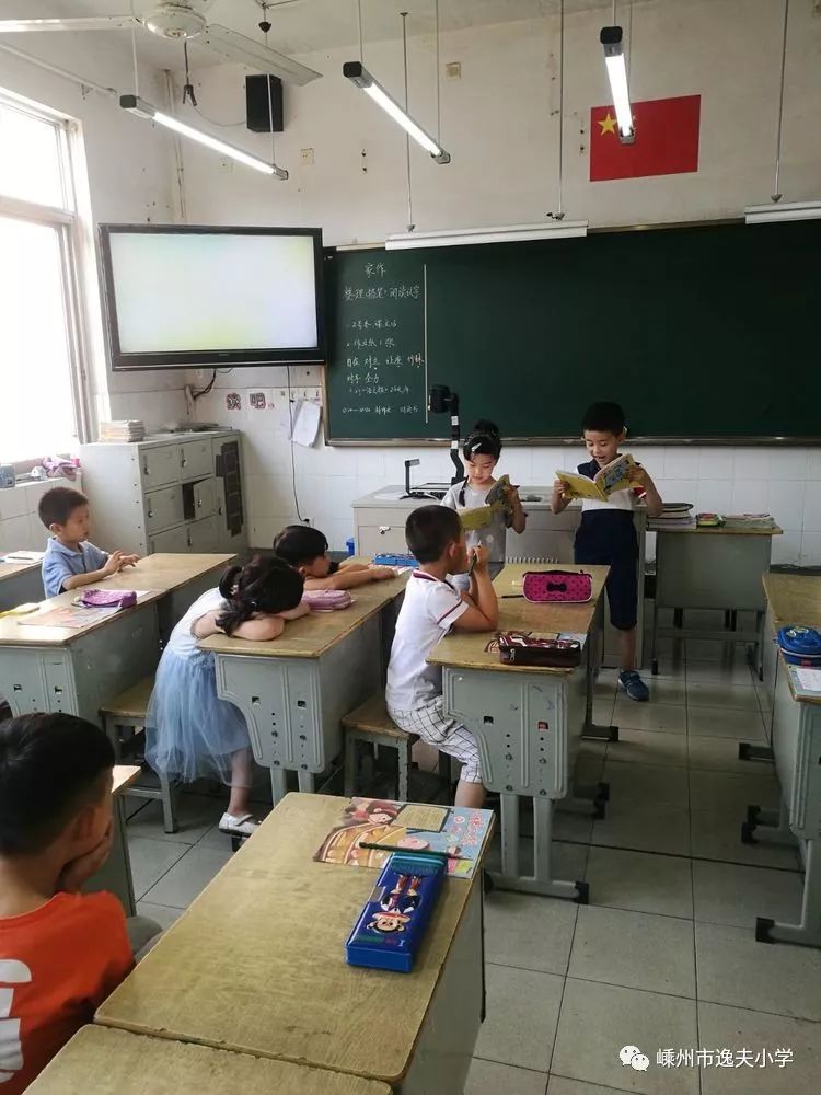 我阅读我快乐我成长嵊州市逸夫小学阅读特色班汇报1